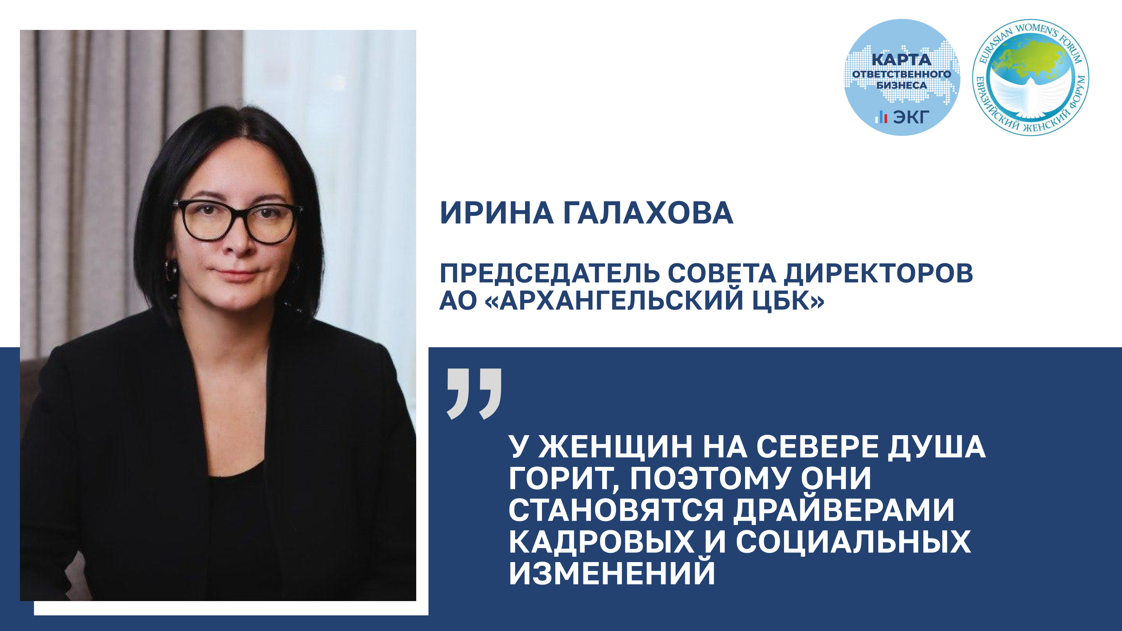 Галахова_интервью.png